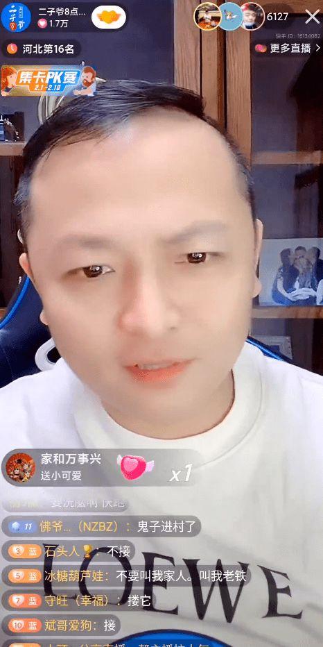 网红二子爷最新爆料,揭秘网红圈惊人内幕！